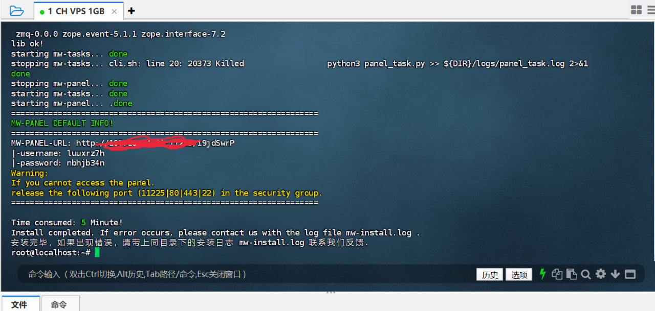 真心推荐｜成人站长必备的一款开源站点控制器：Mdserver-web面板