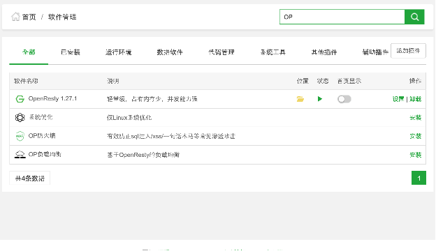 小白教程｜从零起步-搭建属于你自己的视频X站（上期）