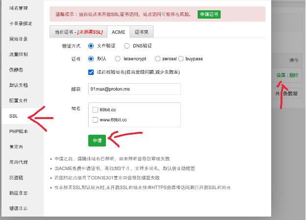 小白教程｜从零起步-搭建属于你自己的视频X站（上期）