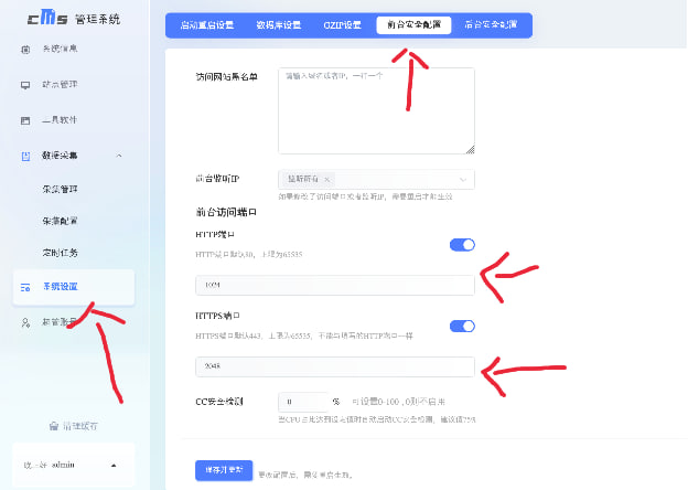 小白教程｜从零起步-搭建属于你自己的视频X站（下期）