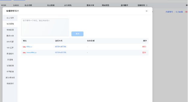小白教程｜从零起步-搭建属于你自己的视频X站（下期）
