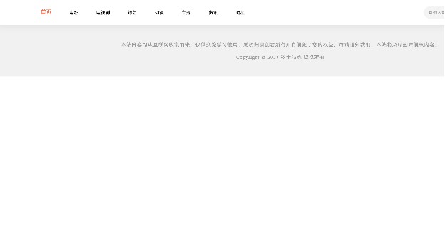 小白教程｜从零起步-搭建属于你自己的视频X站（下期）