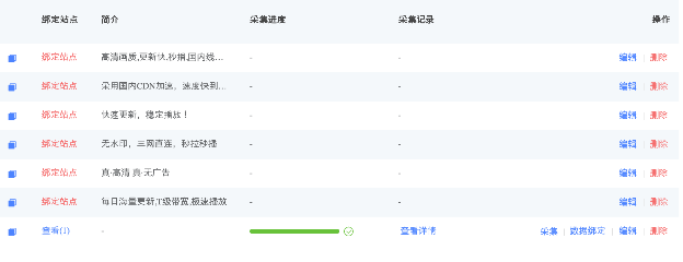 小白教程｜从零起步-搭建属于你自己的视频X站（下期）