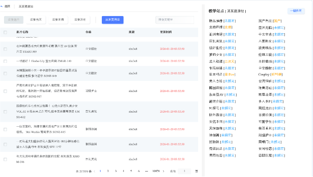 小白教程｜从零起步-搭建属于你自己的视频X站（下期）